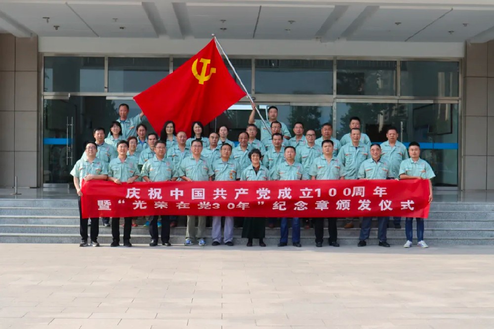 青岛酒厂隆重举行庆祝中国共产党成立100周年暨表彰大会